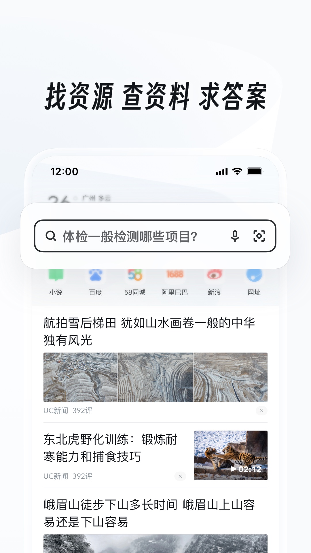 怎么形容坐错车的心情截图