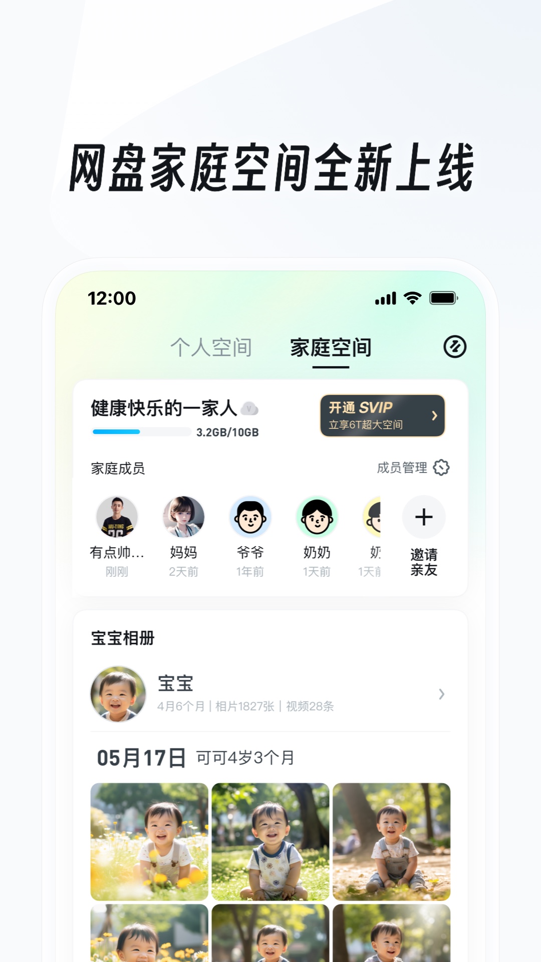 小学校长任免权归哪个部门截图
