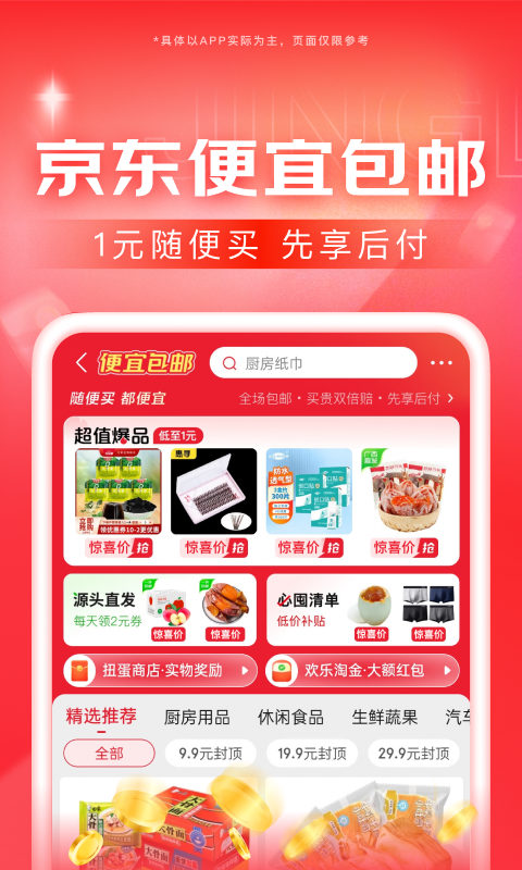 怎么形容坐错车的心情截图