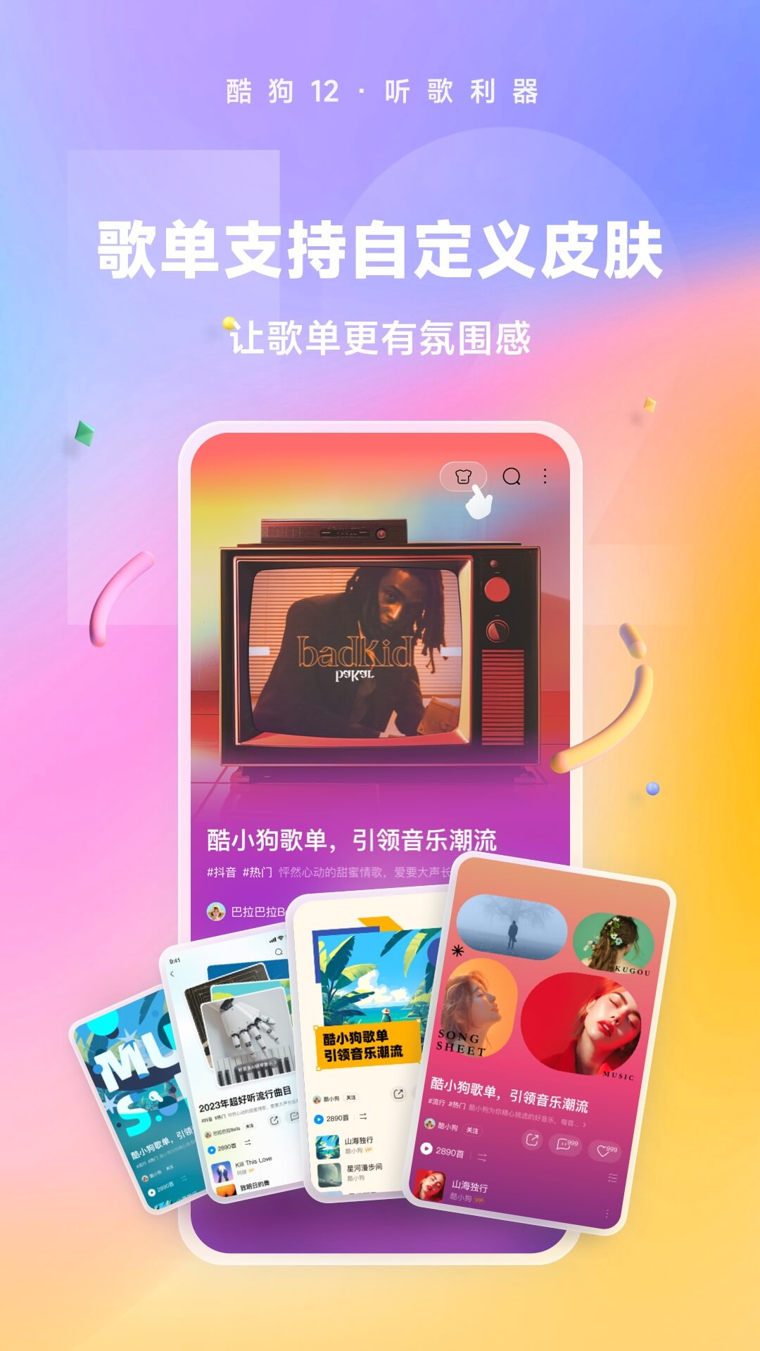 [免费] 坐标天津寻素质M截图