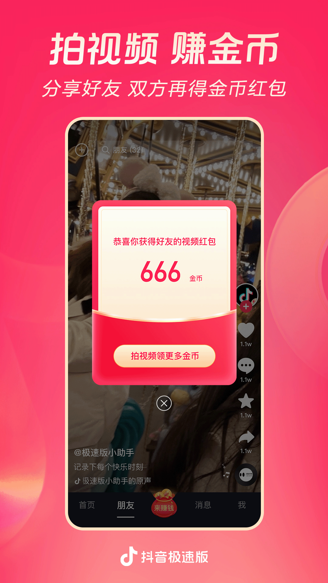 你对我好我便对你好的说说截图