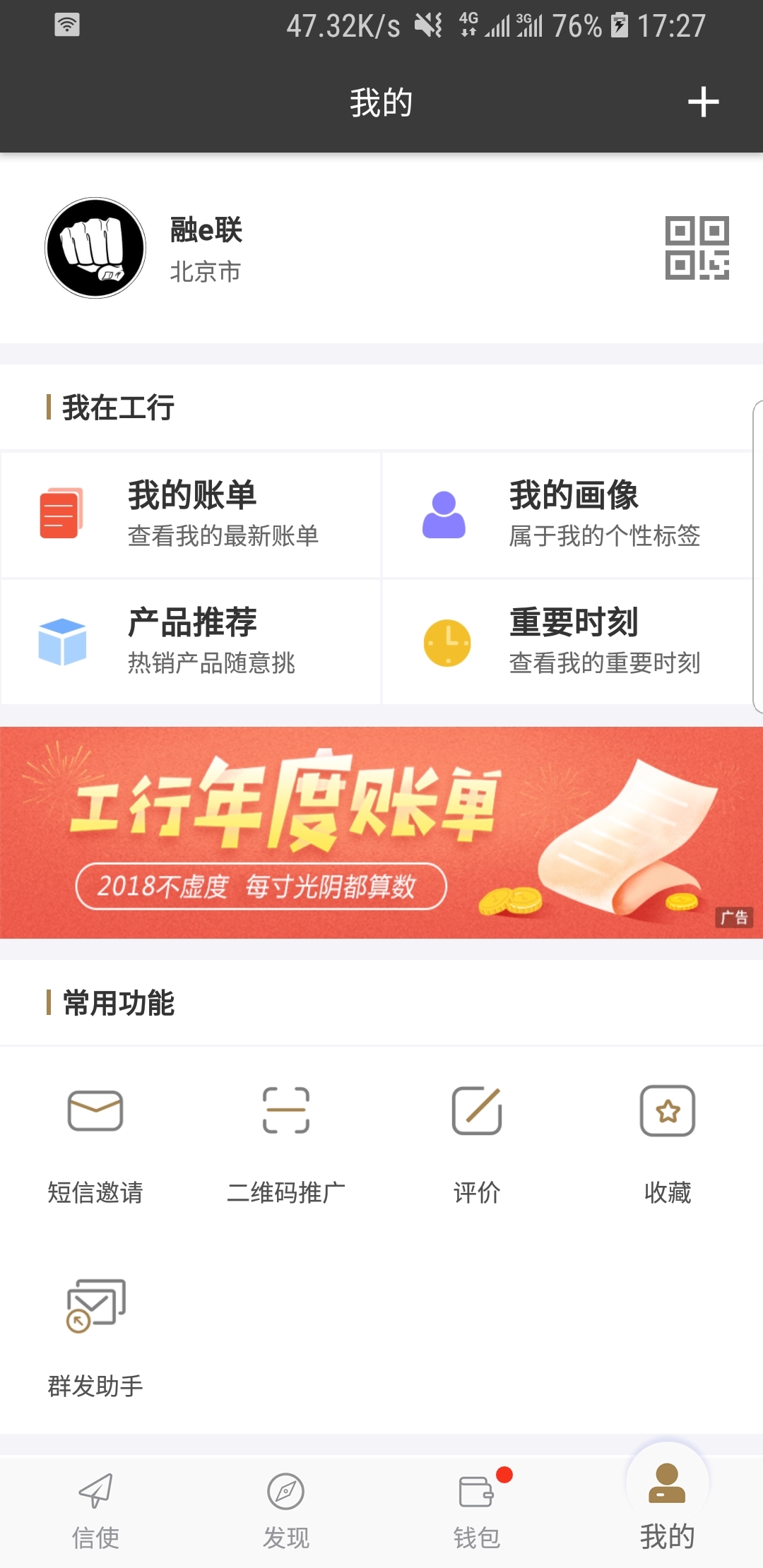 你对我好我便对你好的说说截图